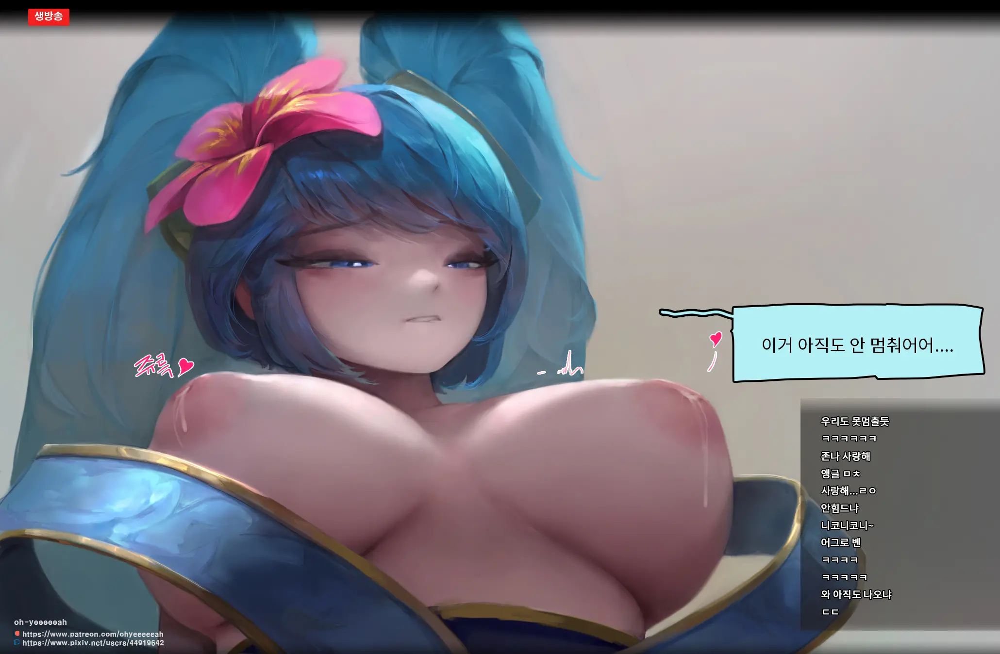 Sona